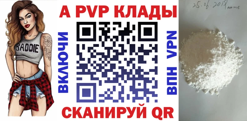 A-PVP СК  купить наркотики цена  Чадан 