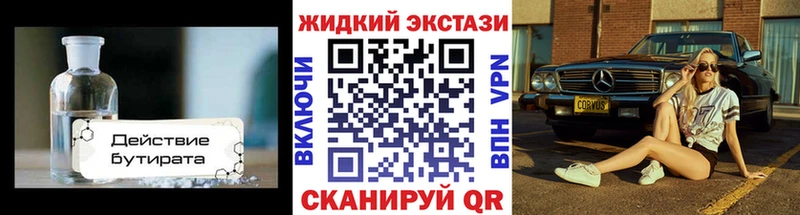нарко площадка какой сайт  Чадан  Бутират оксибутират 