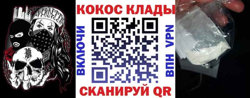 Кокаин VHQ  Чадан 