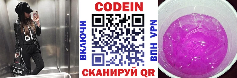 что такое   Чадан  Codein напиток Lean (лин) 