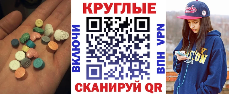 ЭКСТАЗИ MDMA  Чадан 