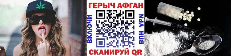 Героин Heroin  Чадан 