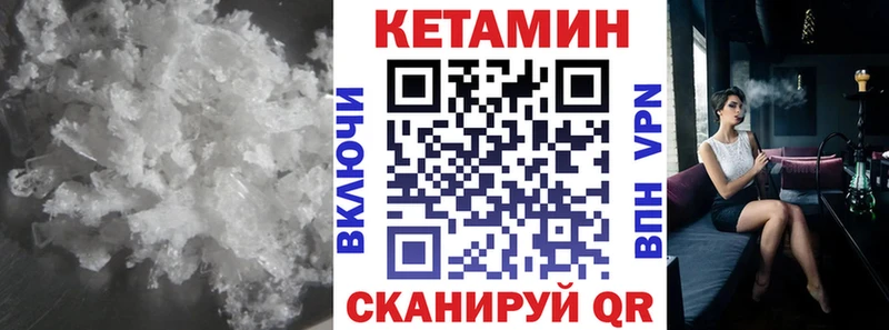 КЕТАМИН ketamine  купить   Чадан 
