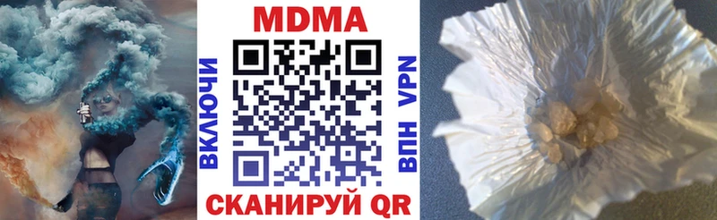 МДМА кристаллы  купить закладку  Чадан 