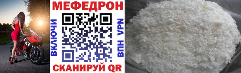 МЕФ mephedrone  Чадан 