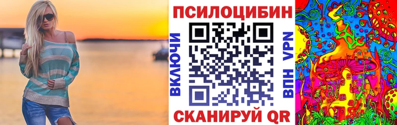 Галлюциногенные грибы Psilocybine cubensis  Чадан 